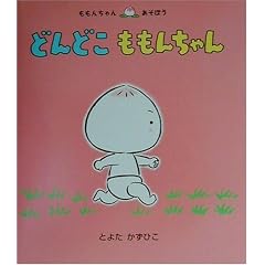 �ǂ�ǂ������񂿂�� (�����񂿂�񂠂��ڂ�)