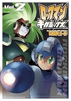 ギガミ2