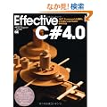 Effective C# 4.0