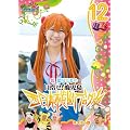 ���P�݂�~���P�~���P�~���P~�@�� ��_����̐����{���f�u���O���P�Q�@�l�Y�~�̊� [DVD]