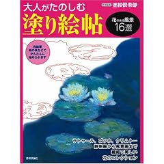 ��l�����̂��ޓh��G�� [�Ԃ̂��镗�i16�I]