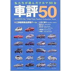 �ԕ]50�\���������I�񂾃N���}50��