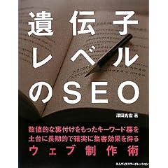 ��`�q���x����SEO~���l�I�ȗ��t�����������L�[���[�h�Q��y��ɒ����I�Ŋm���ɏW�q���ʂ𓾂�E�F�u����p~