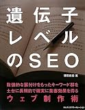 ��`�q���x����SEO~���l�I�ȗ��t�����������L�[���[�h�Q��y��ɒ����I�Ŋm���ɏW�q���ʂ𓾂�E�F�u����p~