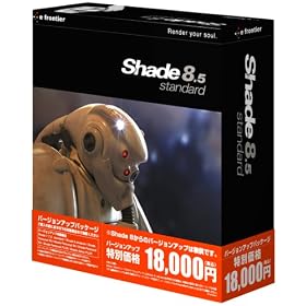 Shade 8.5 standard for Mac OS X �o�[�W�����A�b�v��
