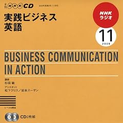NHK���W�I���H�r�W�l�X�p�� 2009 11 (NHK CD)
