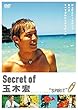 Secret of �ʖ؍G �gSPIRIT�h [DVD]