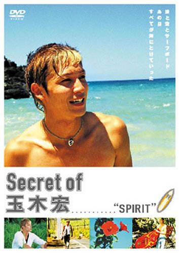  Secret of 玉木宏 “SPIRIT” [DVD]