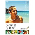 Secret of �ʖ؍G �gSPIRIT�h [DVD]
