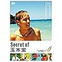 Secret of �ʖ؍G �gSPIRIT�h [DVD]