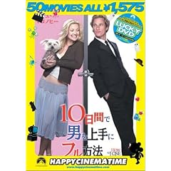 10���ԂŒj�����Ƀt�����@ [DVD]