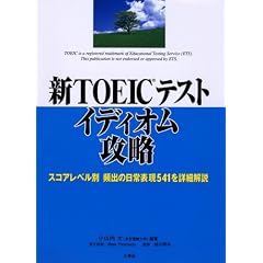 �VTOEIC�e�X�g�C�f�B�I���U���\�X�R�A���x���ʕp�o�̓���\��541���ڍ׉��