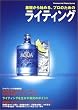 ��b����n�߂�A�v���̂��߂̃��C�e�B���O (Commercial photo series)