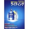 ��b����n�߂�A�v���̂��߂̃��C�e�B���O (Commercial photo series)