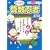 �킭�킭�Z���E�� �C�s�ҁ\�u�Ȃ񂾏����E�����̕��͑�Ȃ�Ă��킭�Ȃ����v�̊� (�w�͂��[��Ƃ����ՃV���[�Y)