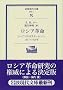 ���V�A�v���\���[�j������X�^�[�����ցA1917�]1929�N (��g���㕶��)