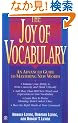 The Joy of Vocabulary