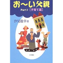 ���[�����e�qPart1�r�q��ĕ�