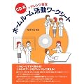 �z�[�����[���������[�N�V�[�g(CD�]R�t)