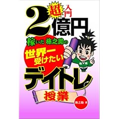������ 2���~�҂������V���̐��E��󂯂����f�C�g������