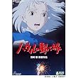�n�E���̓����� (�Q�h��L�E���J�L�O�؎� �t��) [DVD]