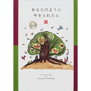 ���Ȃ��̂悤�ɔN���Ƃꂽ��