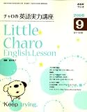 [Book] NHK ラジオチャロの英語実力講座 2008年 09月号 [雑誌]