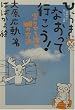�Ђ炫�Ȃ����čs����!