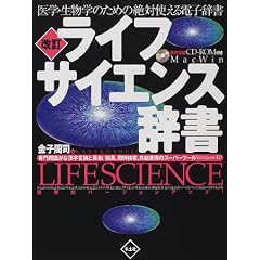 ���C�t�T�C�G���X�����\��w�E�����w�̂��߂̐�Ύg����d�q����