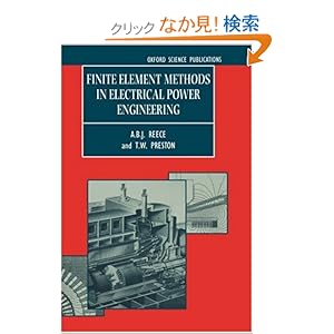 【クリックでお店のこの商品のページへ】Finite Element Methods in Electrical Power Engineering (Monographs in Electrical and Electronic Engineering, 46): A. B. J. Reece, T. W. Preston: 洋書