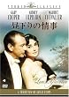 ������̏ [�X�^�W�I�E�N���V�b�N�E�V���[�Y] [DVD]