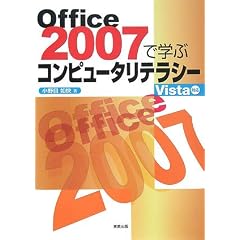 Office2007�Ŋw�ԃR���s���[�^���e���V�[ Vista�Ή�