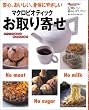 �}�N���r�I�e�B�b�N ������ (�I�����W�y�[�W���b�N�\�S�n������炵��������)