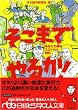 �����܂ł�邩!�\���Ȃ��ׂ̗̃X�S�C���c��` (���o�r�W�l�X�l����)