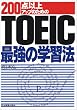 TOEIC�ŋ��̊w�K�@