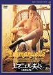 �G�}�j�G���v�l ���C���� [DVD]