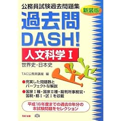 �����������ߋ����W �ߋ���DASH!�l���Ȋw�q1�r