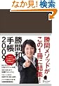 ���Ԙa��蒠2009 (��)