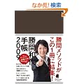 ���Ԙa��蒠2009 (��)