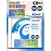 maxell �I�[�f�B�I�p CD�����Y�N���[�i�[ �������p 1�� 10mm�P�[�X�� CD-CDW(S)