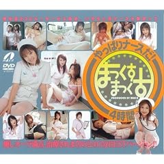 ����ς�i�[�X��!�܂������܂�����4���� [DVD]