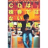 CD�͊����ł͂Ȃ��e�n ���E�ɂ��