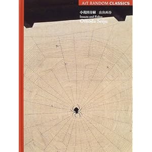 ���Γc�� �����抪 (ArT RANDOM CLASSICS)  