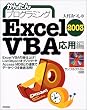 ���񂽂�v���O���~���OExcel2003 VBA ���p��
