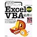 ���񂽂�v���O���~���OExcel2003 VBA ���p��