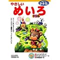 �₳�����߂���h�����\3�E4�E5�� (NAGAOKA�m��h����)