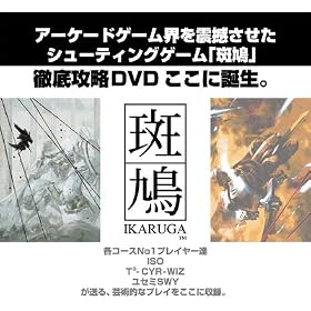���� ikaruga Appreciate DVD