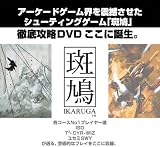 ���� ikaruga Appreciate DVD
