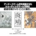 ���� ikaruga Appreciate DVD