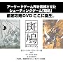 ���� ikaruga Appreciate DVD